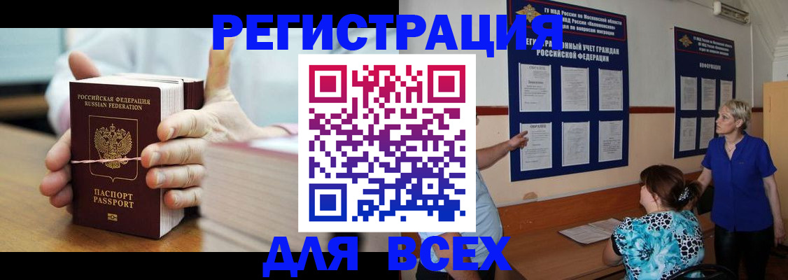 временная регистрация госуслуги в Приморском крае