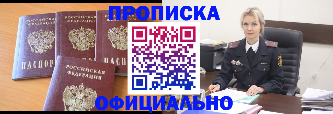 миграционный учет в Приморском крае